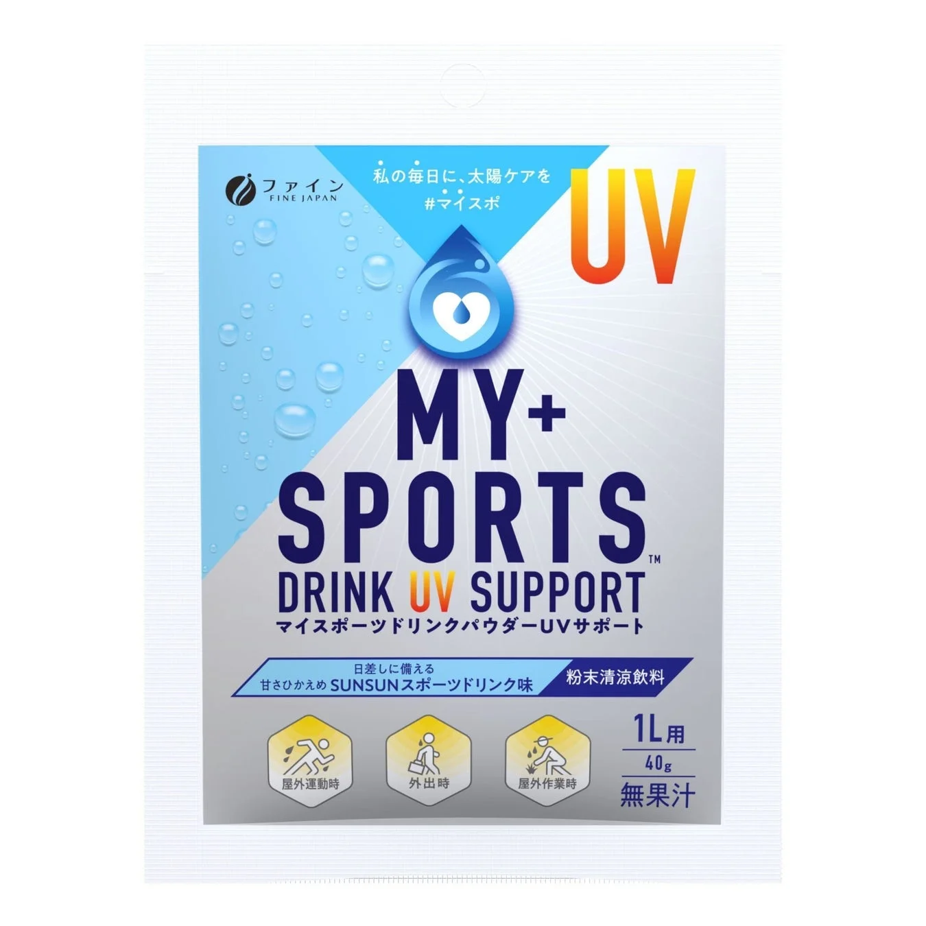 マイスポーツドリンクパウダーUVサポート パッケージ詳細
