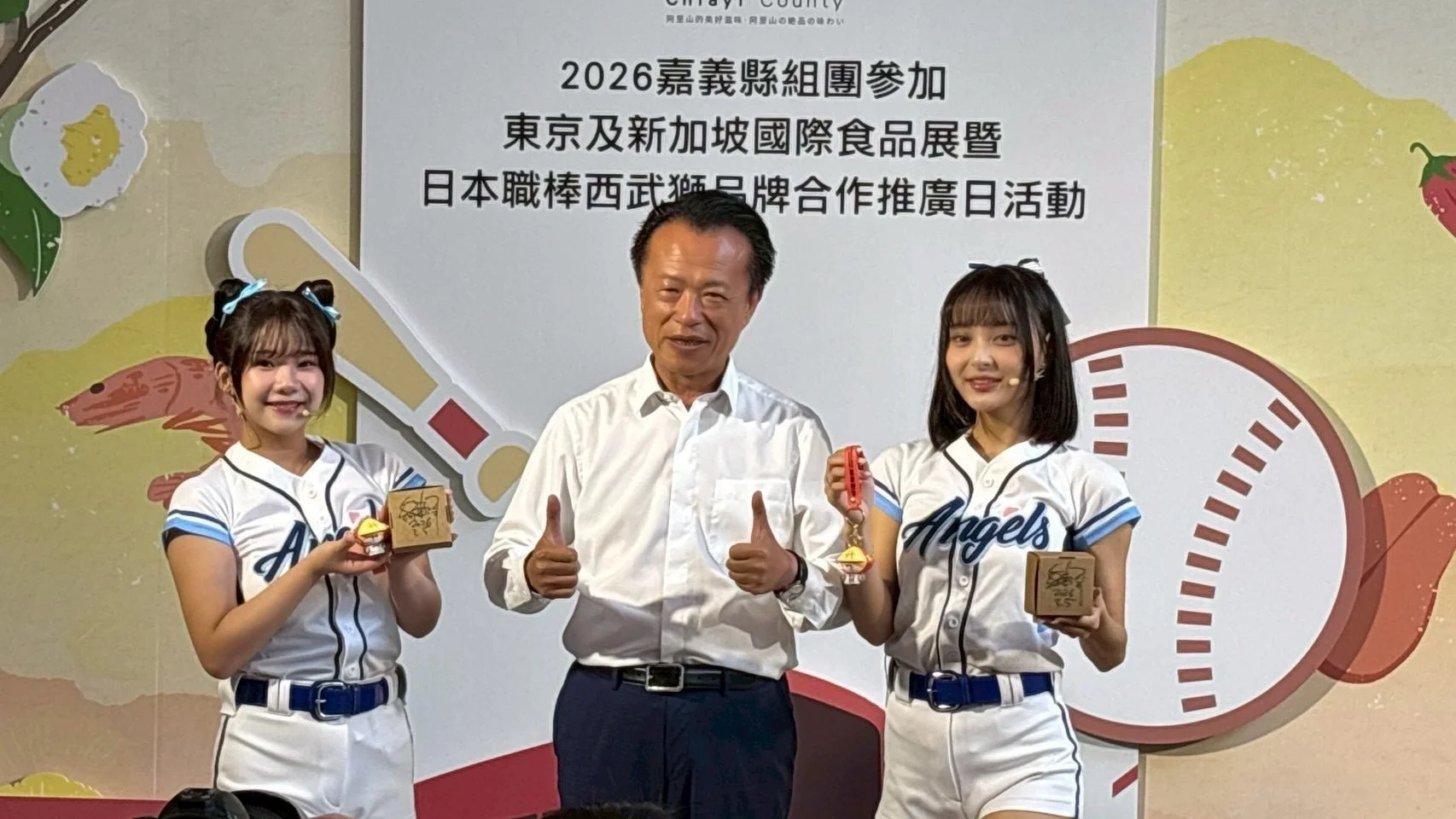 嘉義縣、国際食品展、西武ライオンズコラボ告知