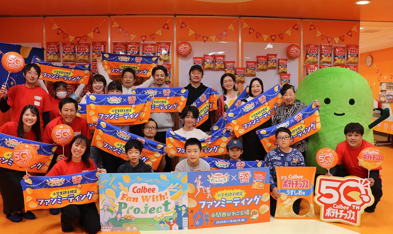 関西びわこ工場でのファンミーティング