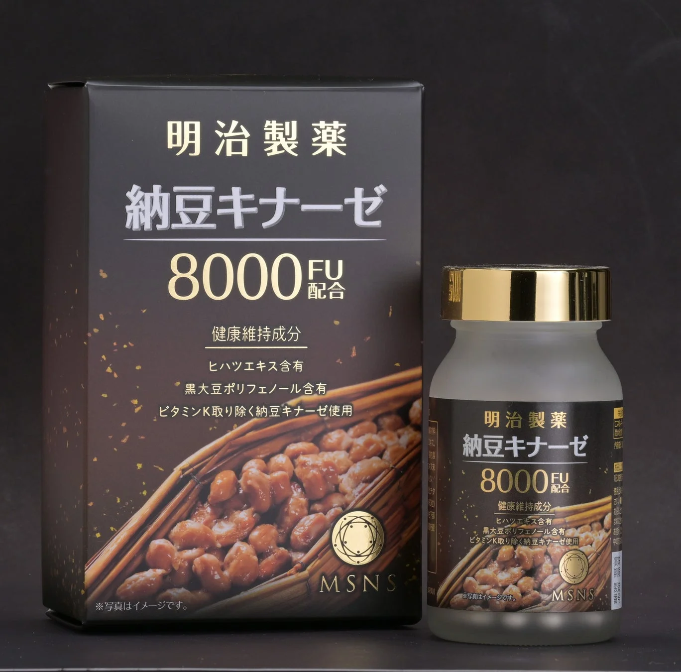 納豆キナーゼ8000 3個セット