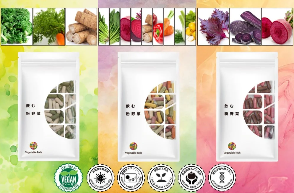 飲む粉野菜のサプリメント3種を紹介する画像