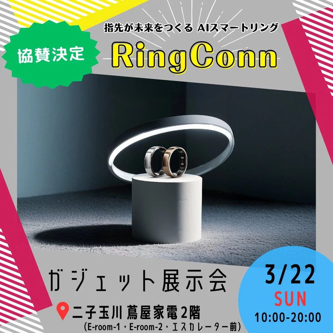 RingConnスマートリング Gen2 Series