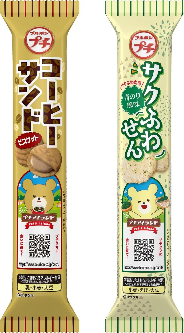 プチコーヒーサンドとプチサクふわせん