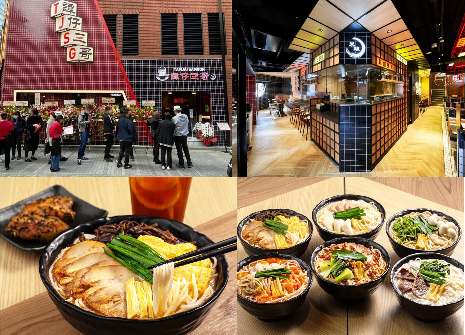 譚仔三哥の店舗外観と料理のコラージュ