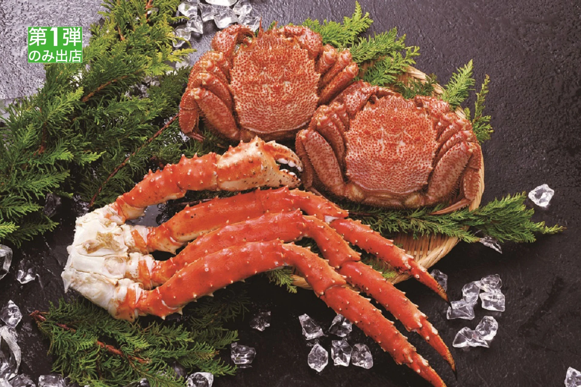 2匹の毛ガニと数本のタラバガニの脚