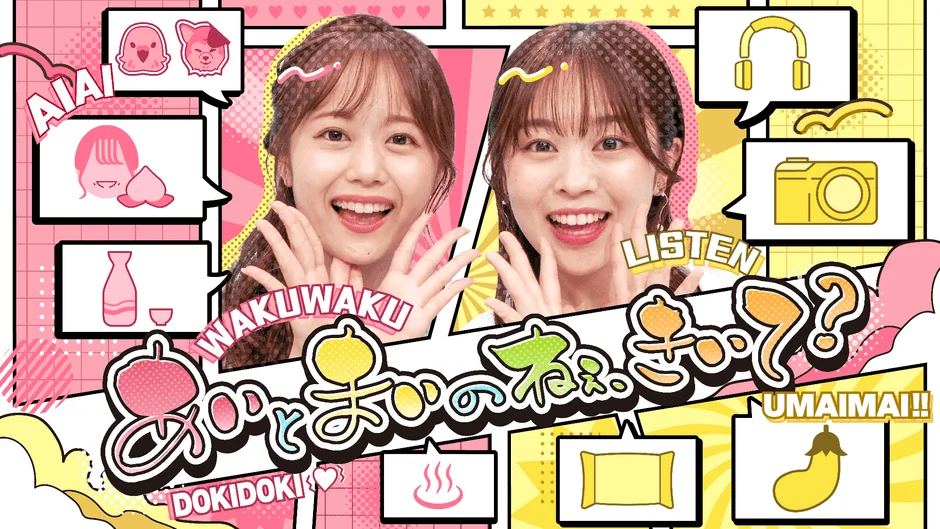 笑顔の日本人女性2人が元気いっぱいに写っているポップアート調のデザイン