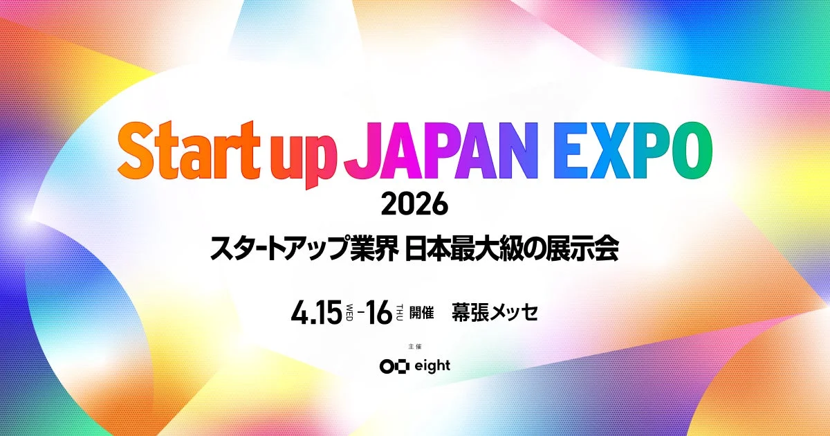 Startup JAPAN EXPO 2026の開催告知ポスター