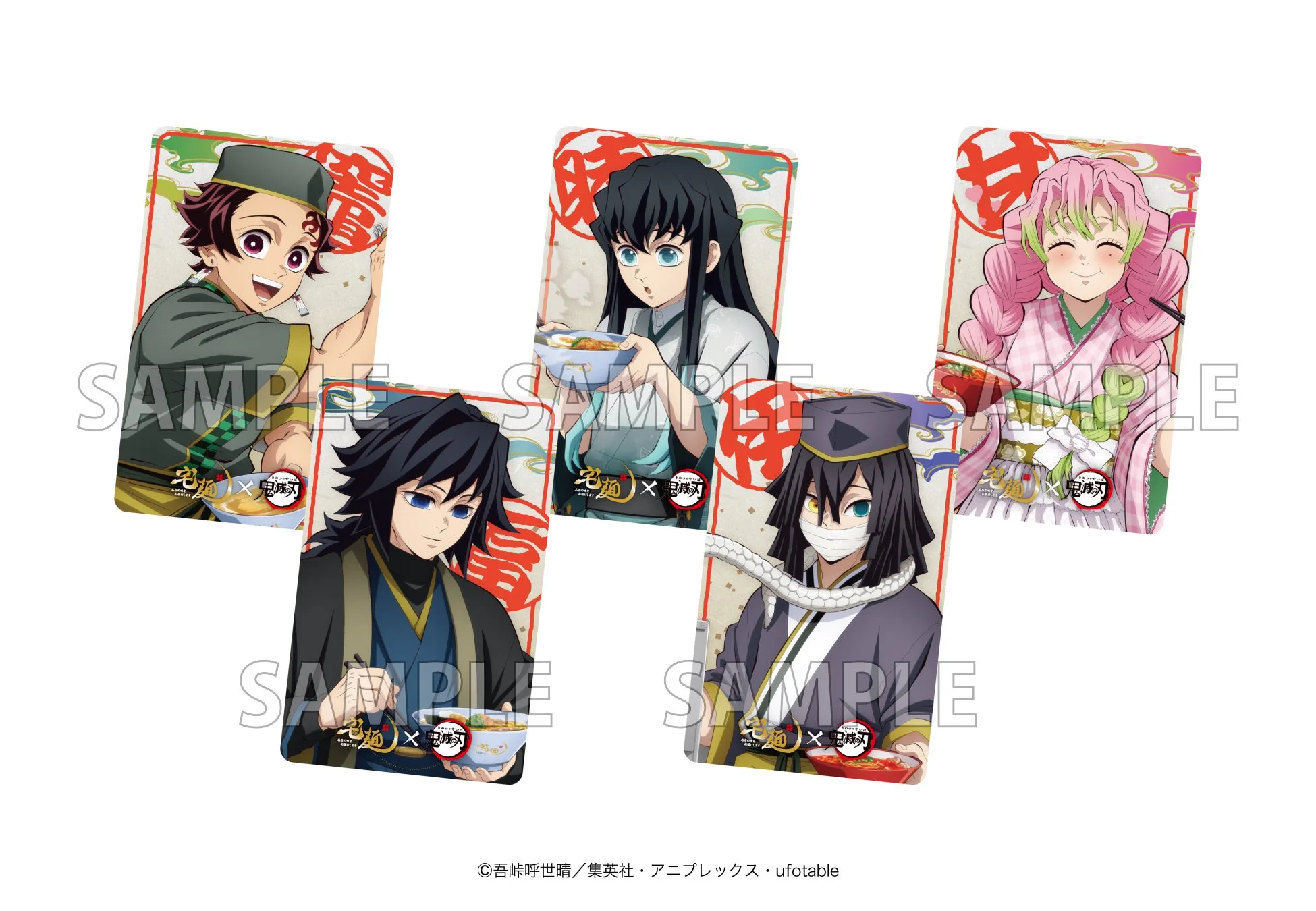 宅麺封入イラストカード