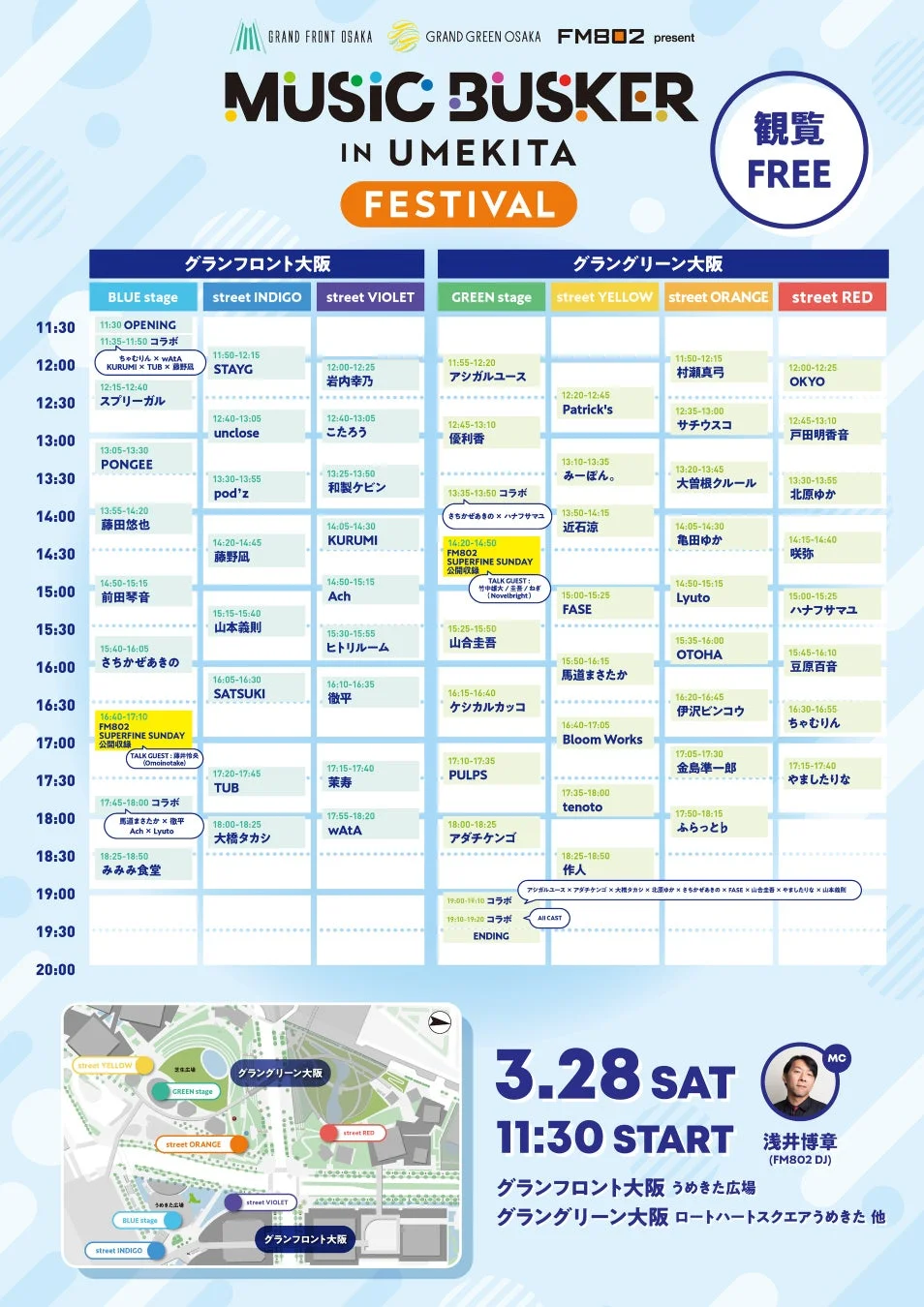 タイムテーブル・会場マップ