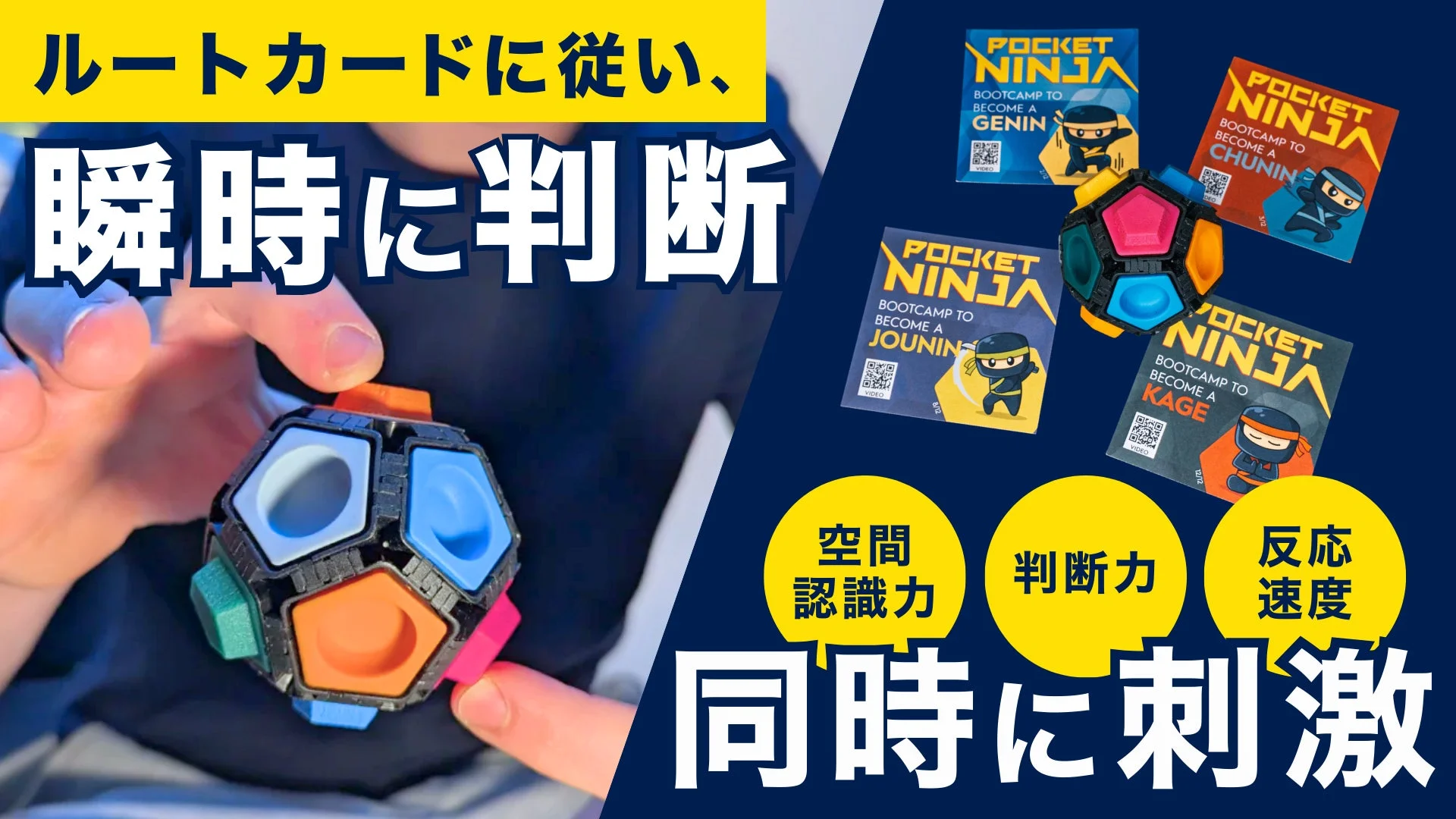 ルートカードに従い、瞬時に判断