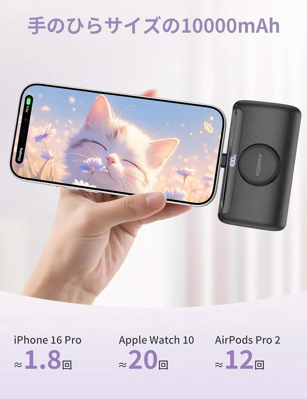 Palmgoモバイルバッテリー