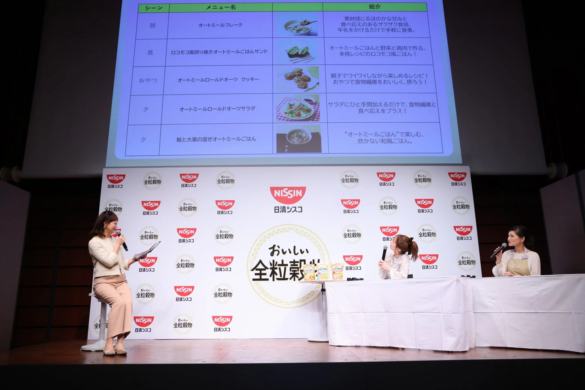 イベントステージで紹介されるオートミールレシピ