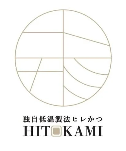 独自低温製法ヒレかつHITOKAMIのロゴ