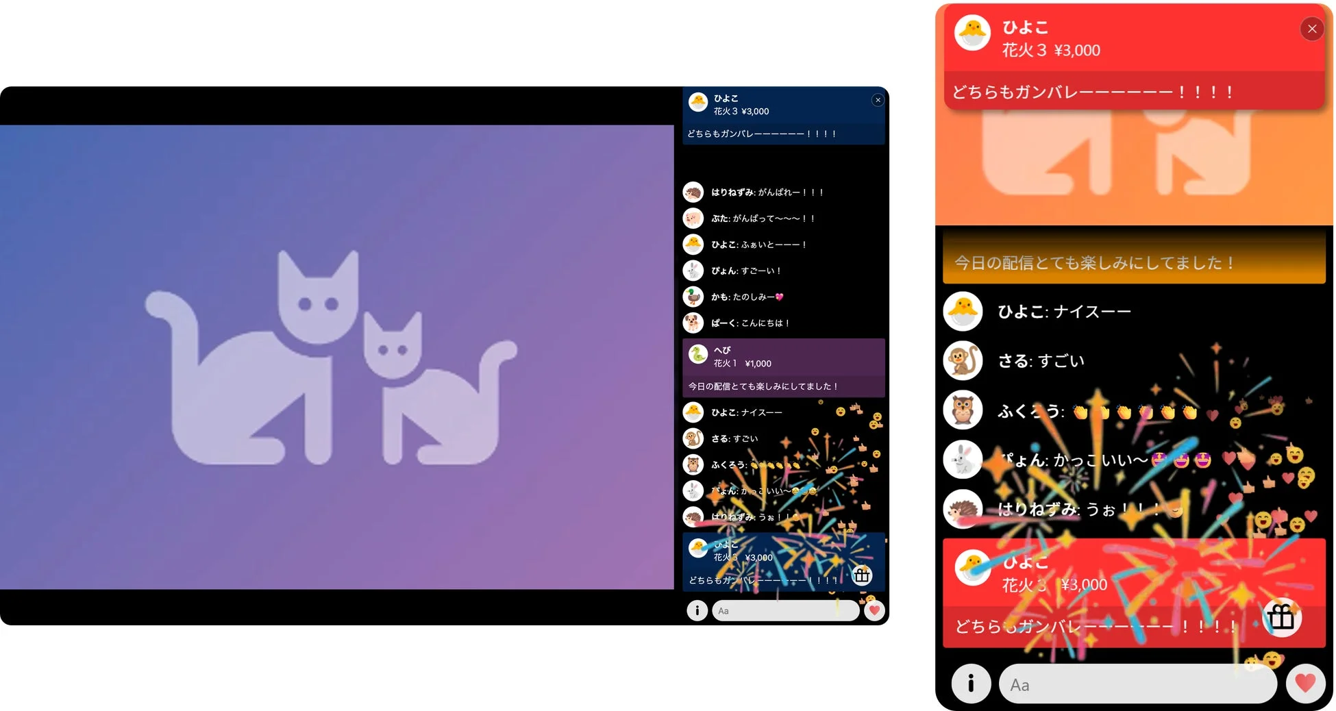 チアリング機能のイメージ