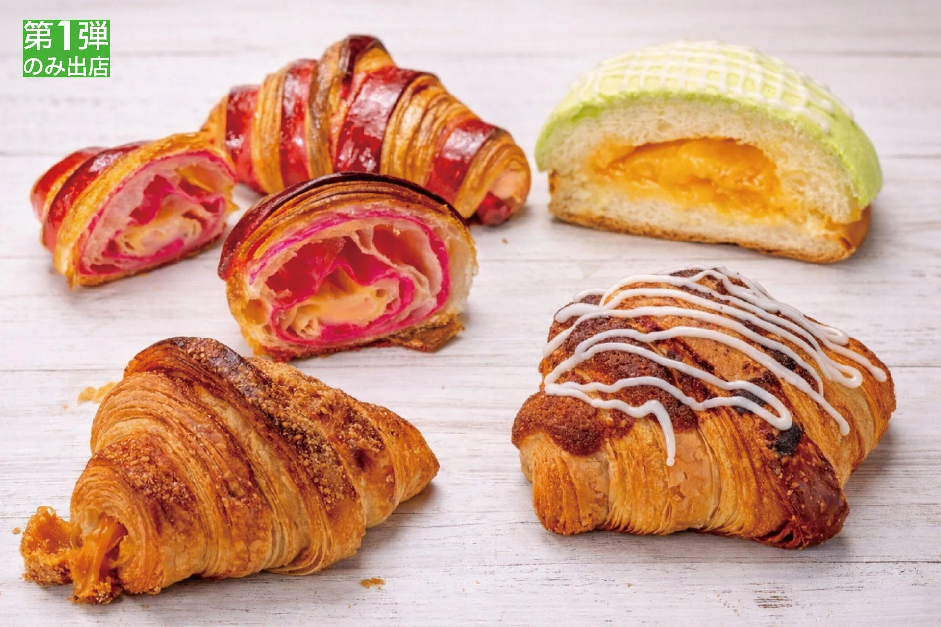 色とりどりのクロワッサンやメロンパン