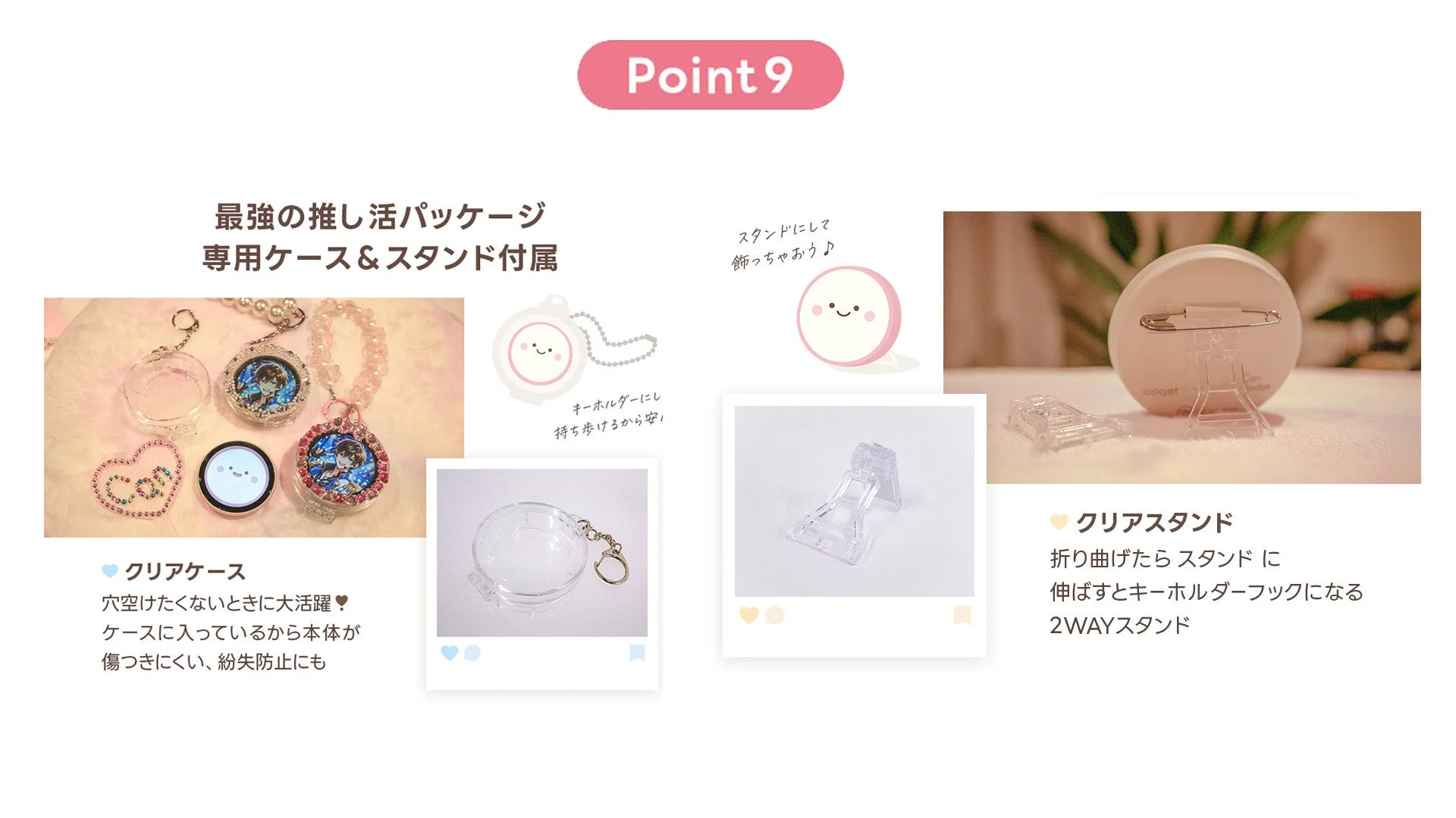 最強の推し活パッケージ