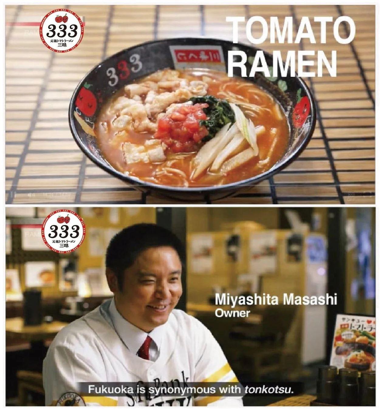 オーナー宮下雅史氏とトマトラーメン