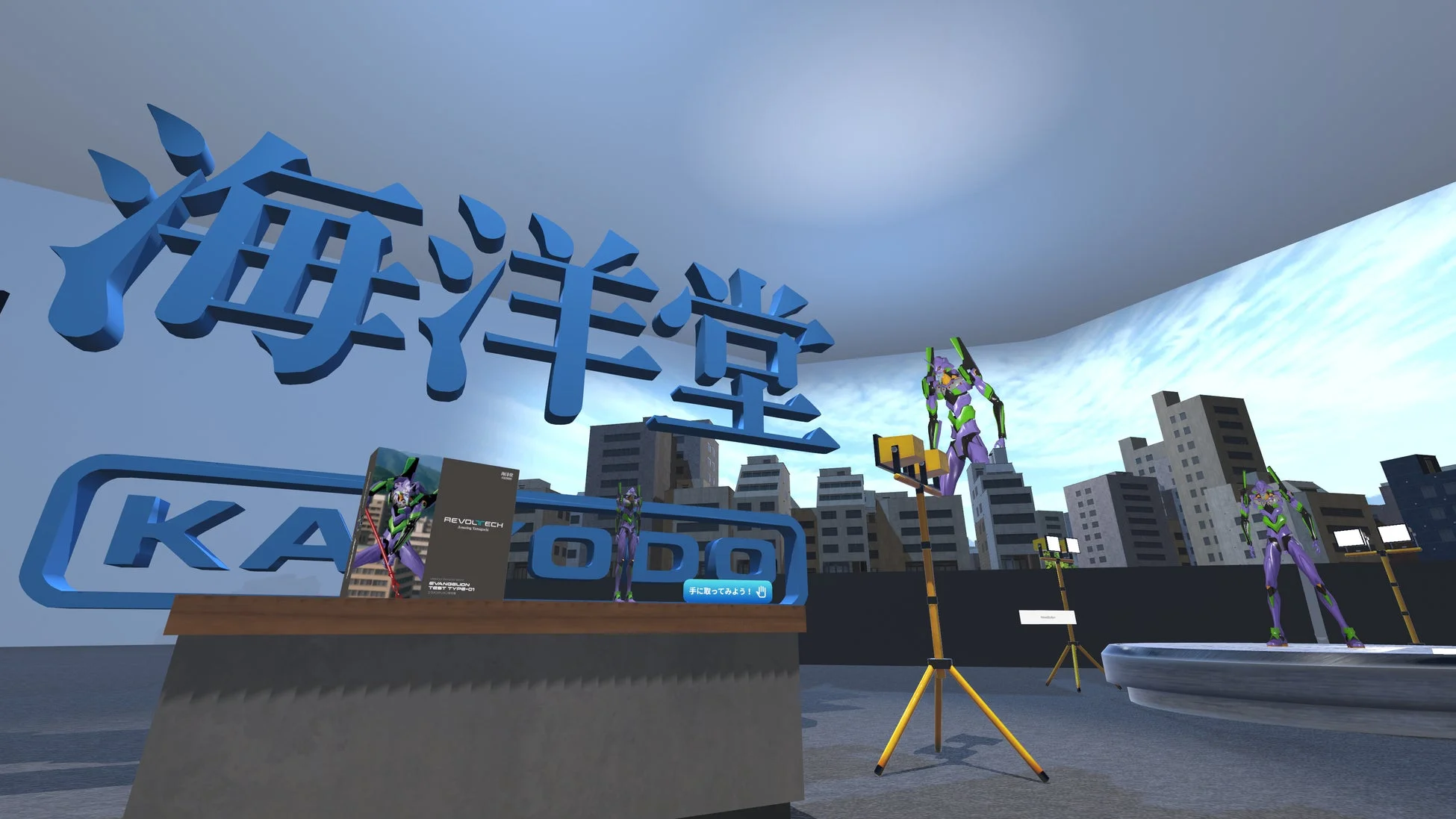 海洋堂エヴァンゲリオン