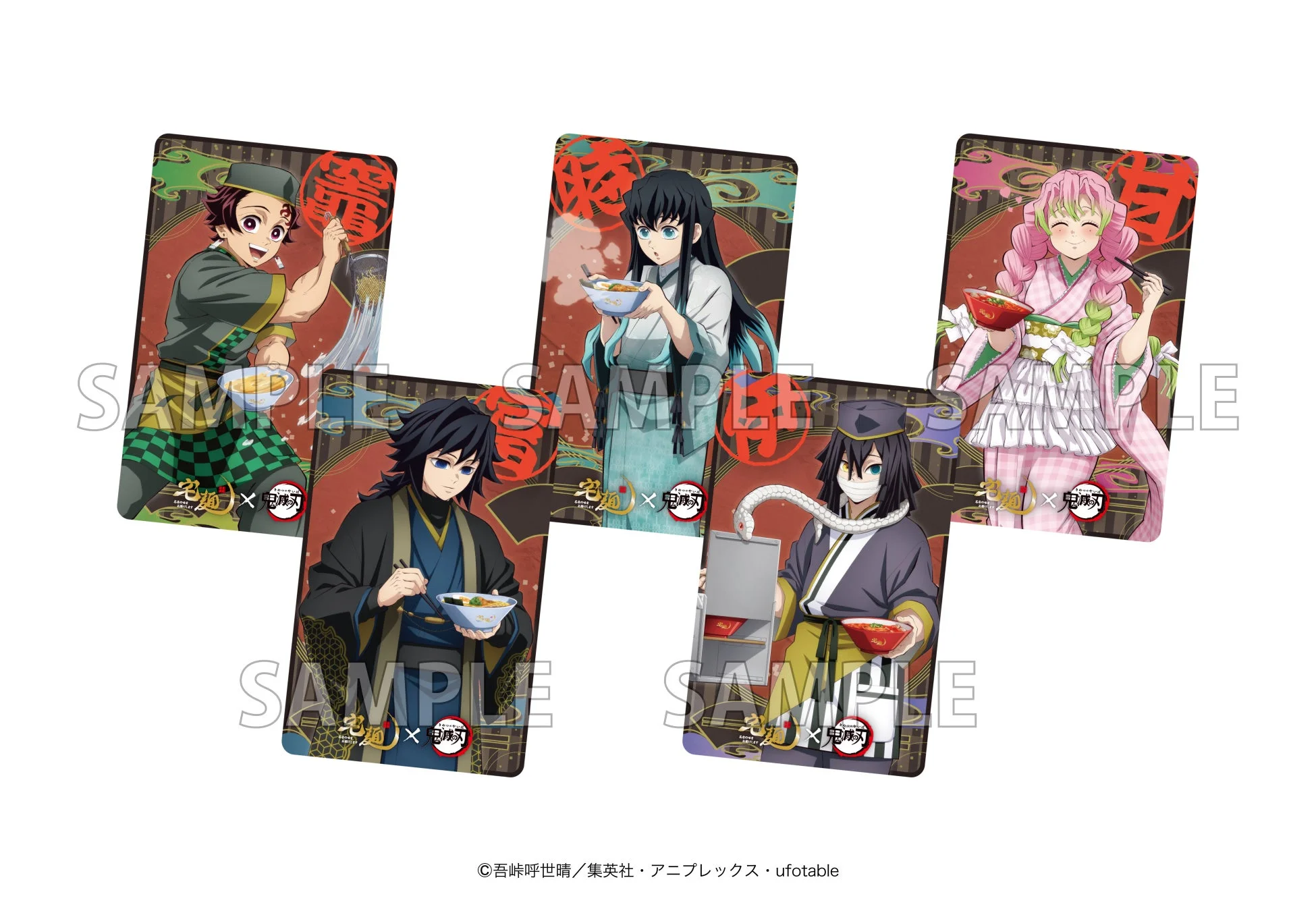 らくうまっ宅麺封入イラストカード