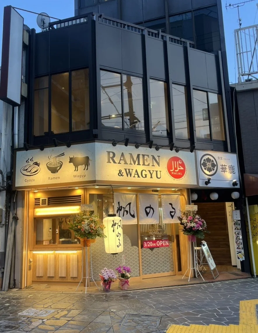 ハラール対応のラーメンと和牛を提供する「RAMEN & WAGYU 華鹿」の外観