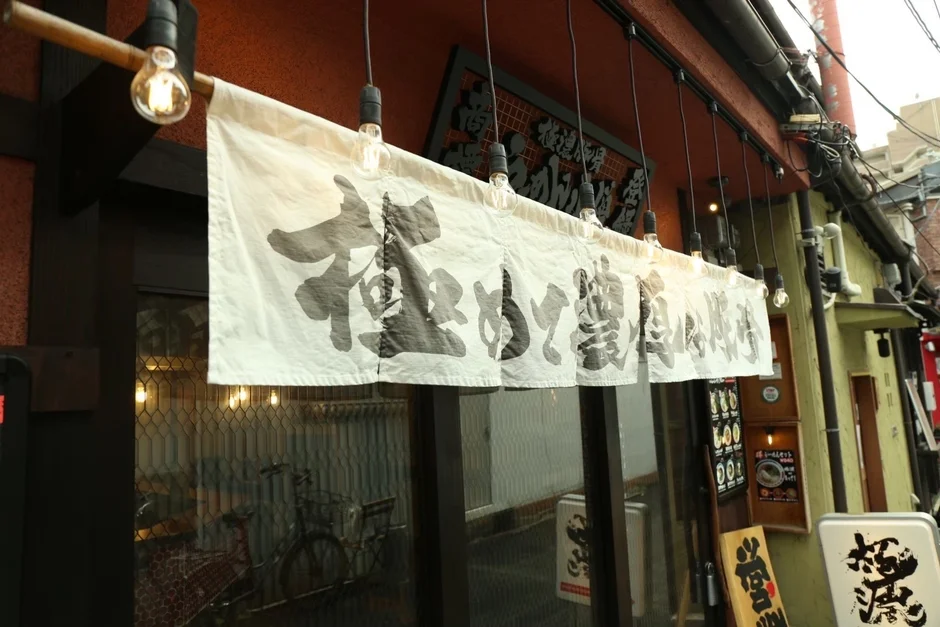 極濃豚骨 らーめん小僧 本店