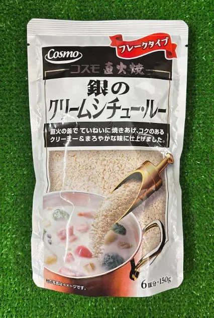 コスモ直火焼 銀のクリームシチュー・ルー