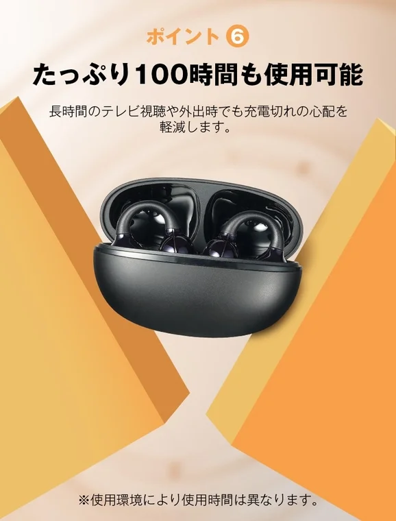 長時間使用が可能なバッテリー