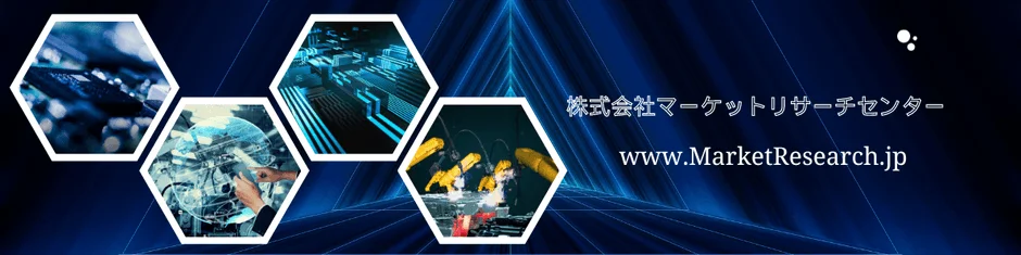 未来的な青い背景に、回路基板、グローバルネットワーク、ロボットアームなどの技術的要素を六角形フレームで配置したバナー画像です。「株式会社マーケットリサーチセンター」とウェブサイトが記載されており、テクノロジーとデータ分析に関する企業イメージを伝えています。