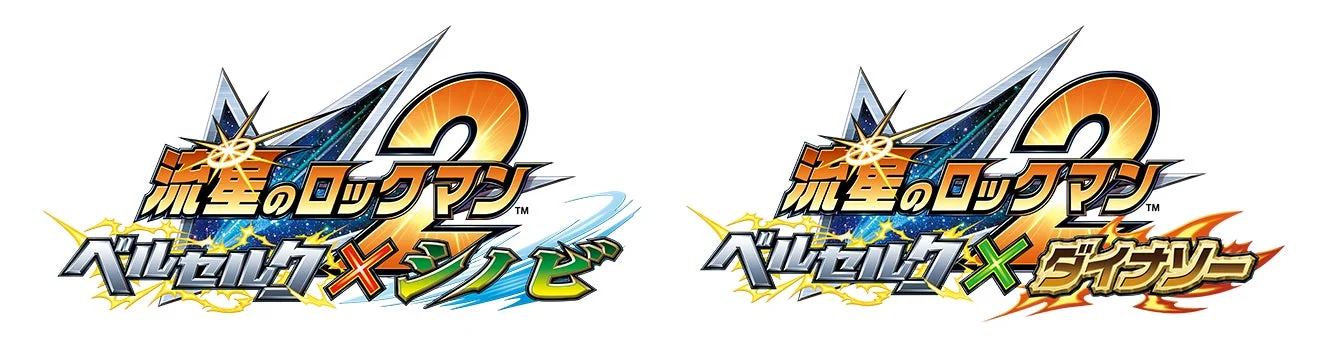 流星のロックマン2 2タイトルロゴ