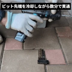 ドリルでの穴あけ