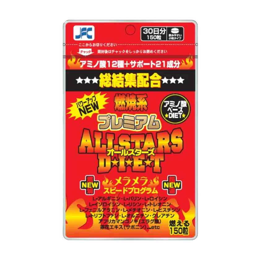 オールスターズダイエット プレミアム パッケージ