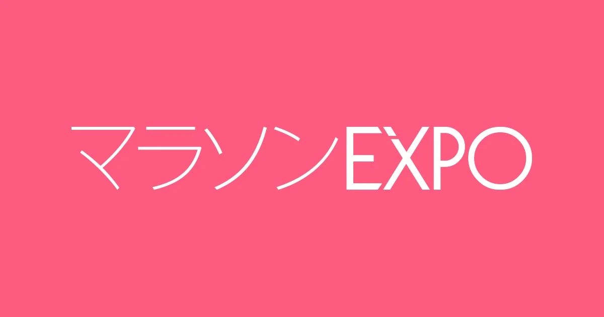 マラソンEXPOのロゴ