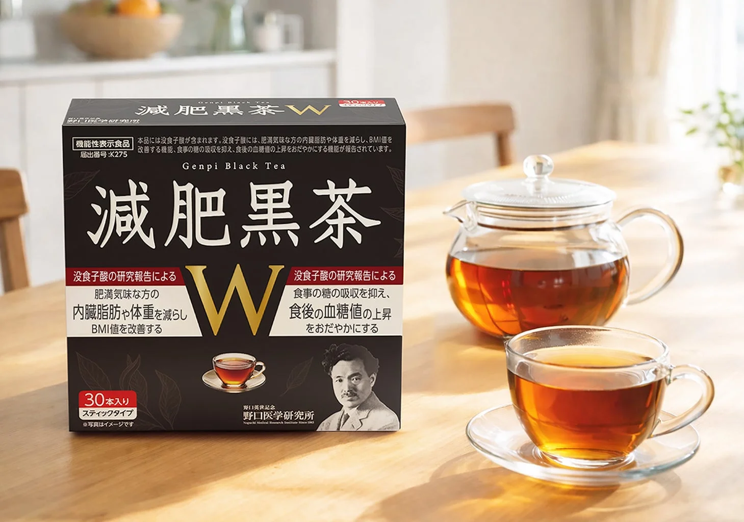 減肥黒茶Wのパッケージと使用イメージ