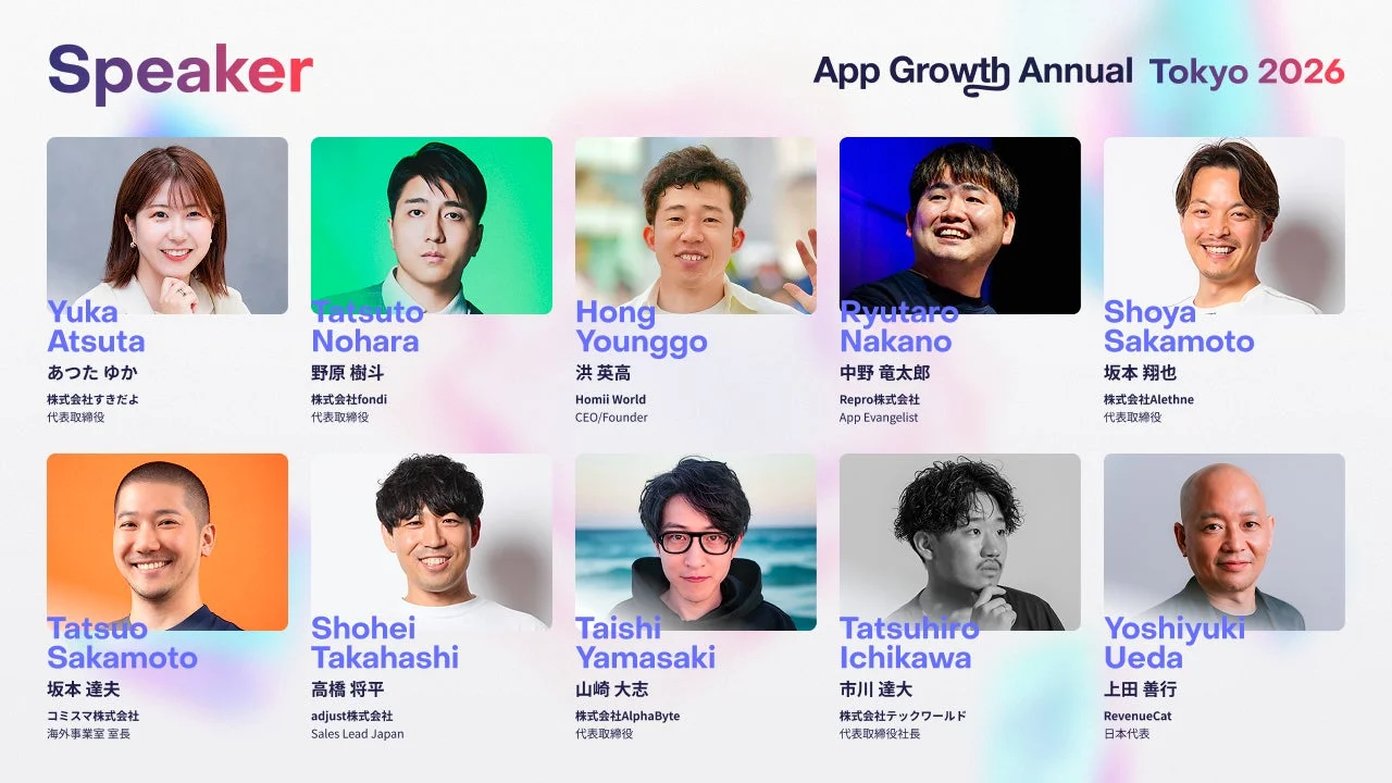 Speaker App Growth Annual Tokyo 2026