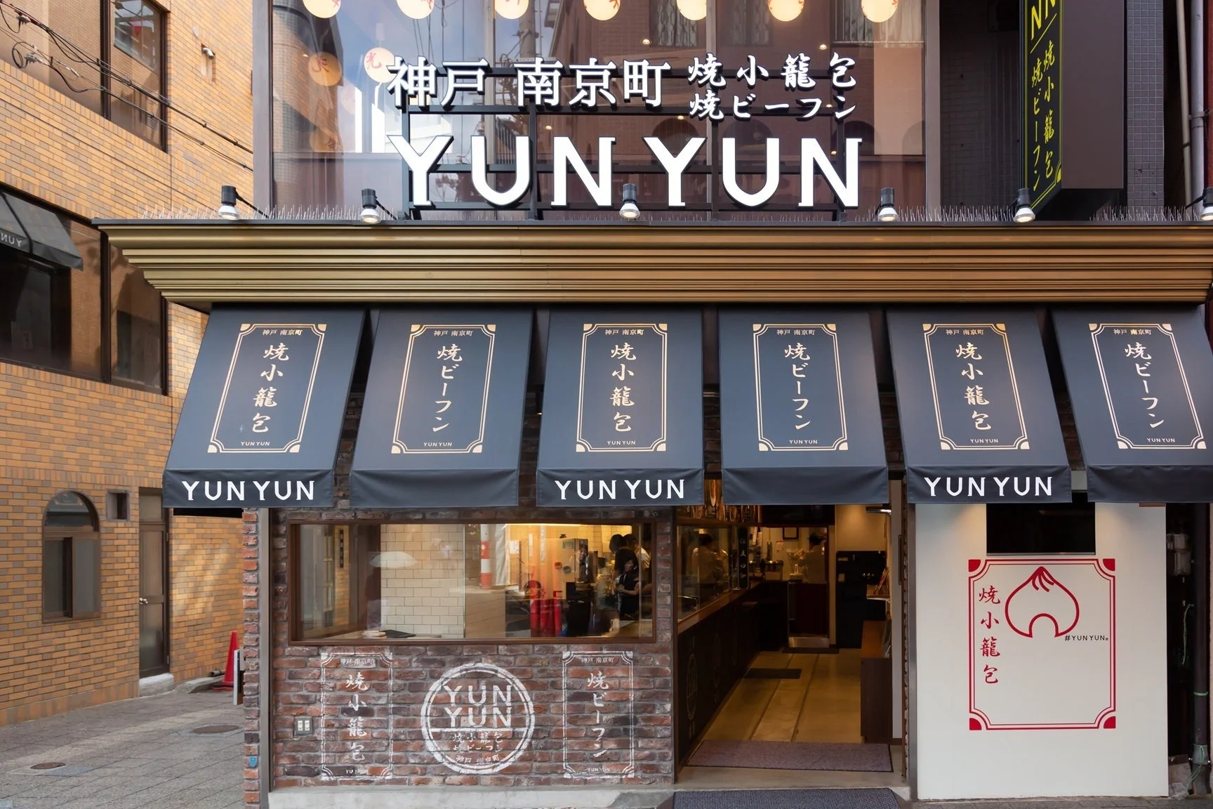 神戸南京町YUNYUN店舗外観