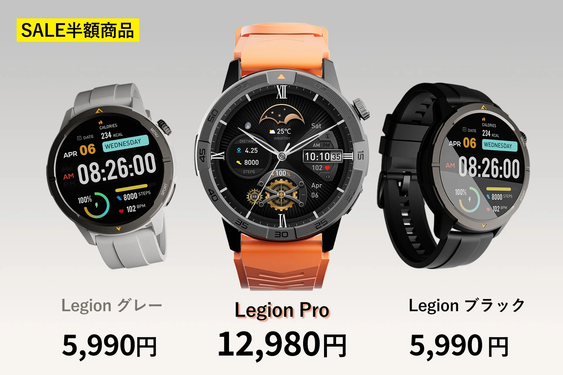 Legion スマートウォッチ 半額