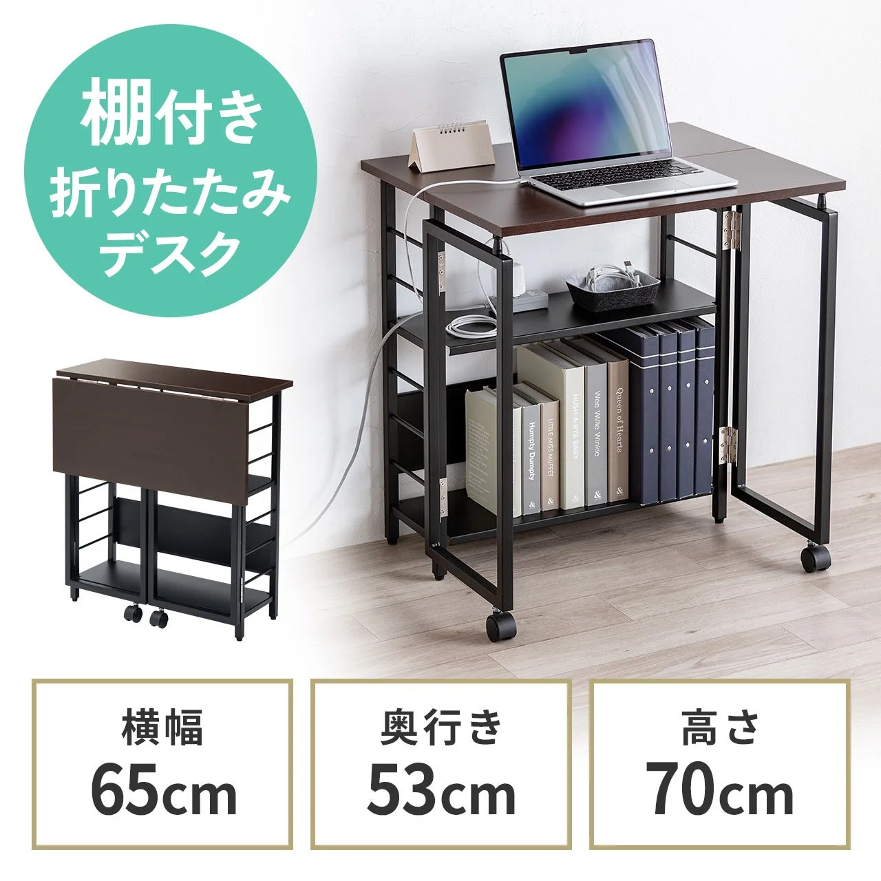 折りたたみデスク