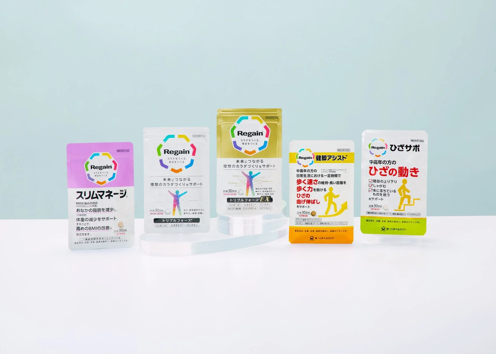 Regainブランドの複数製品