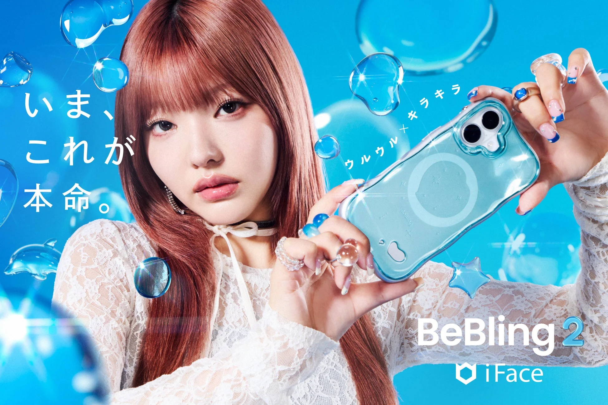 「BeBling 2」を手に持つ女性
