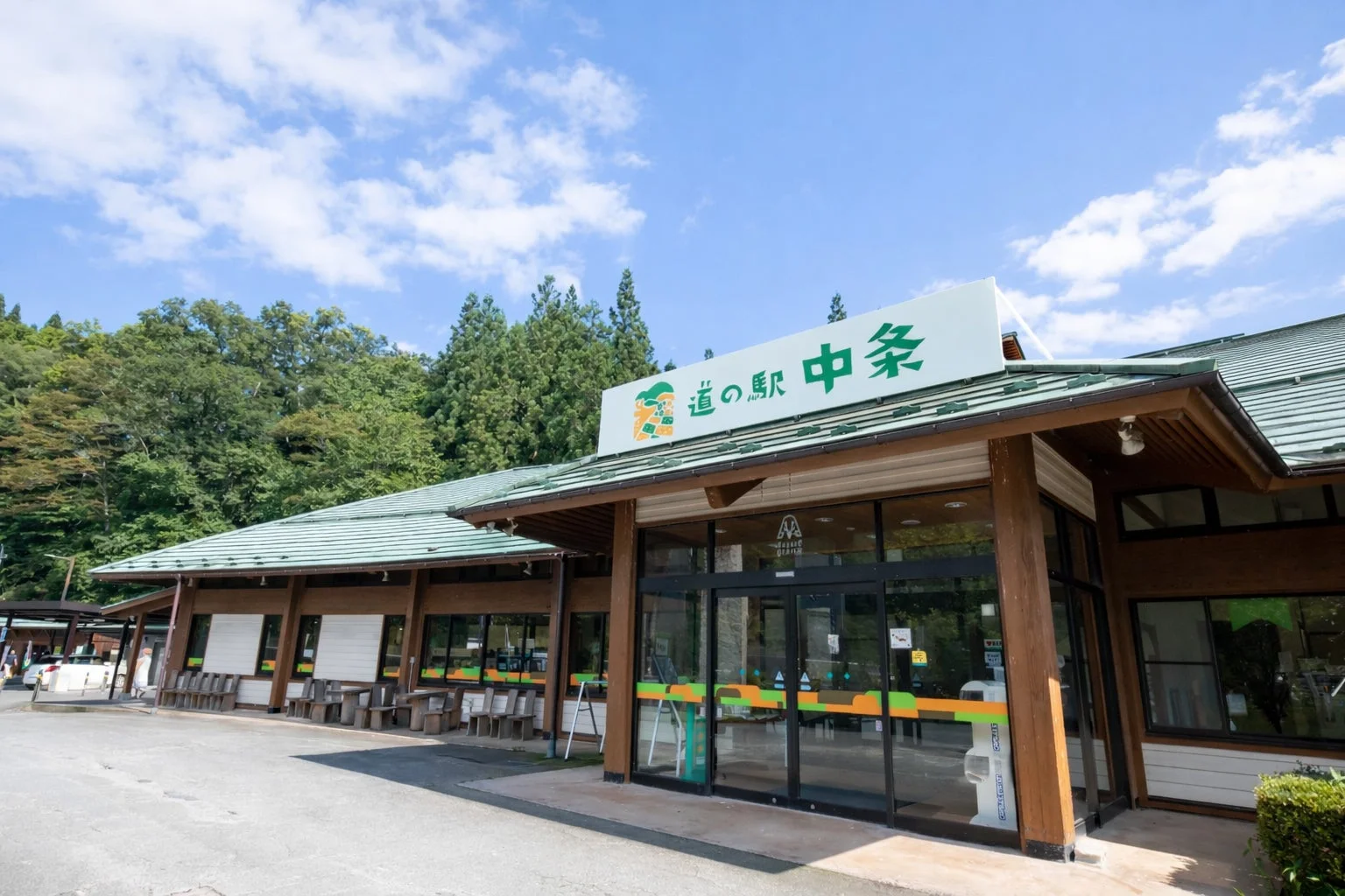道の駅中条外観