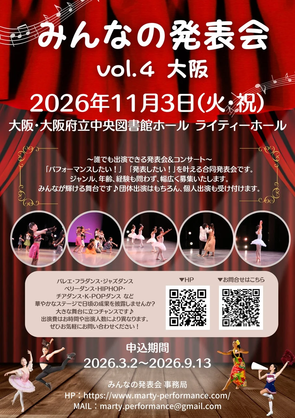 みんなの発表会