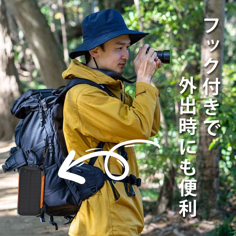 アウトドアでの使用例