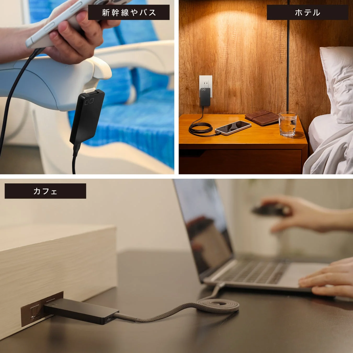 新幹線やバス ホテル カフェ