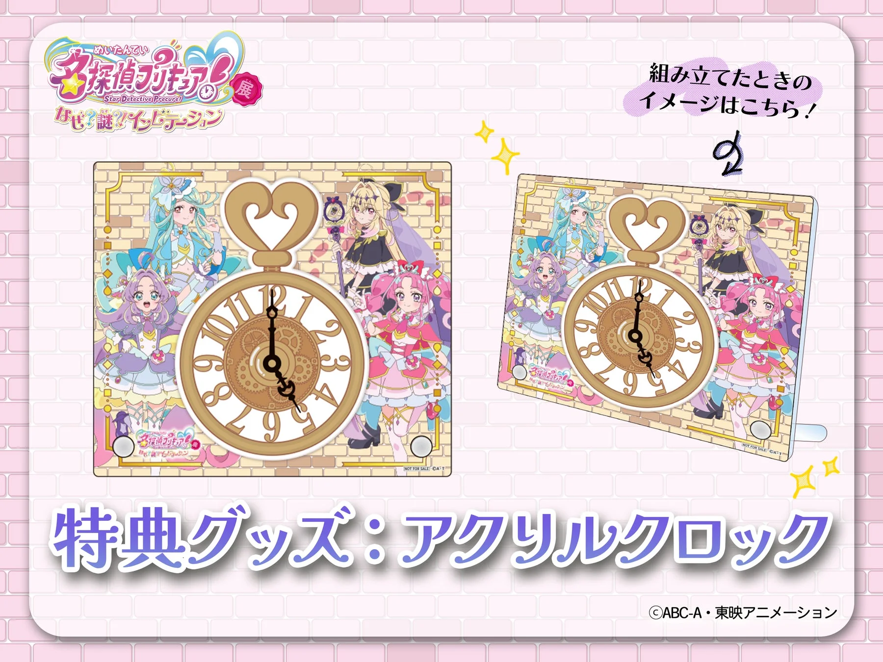 アクリルクロック