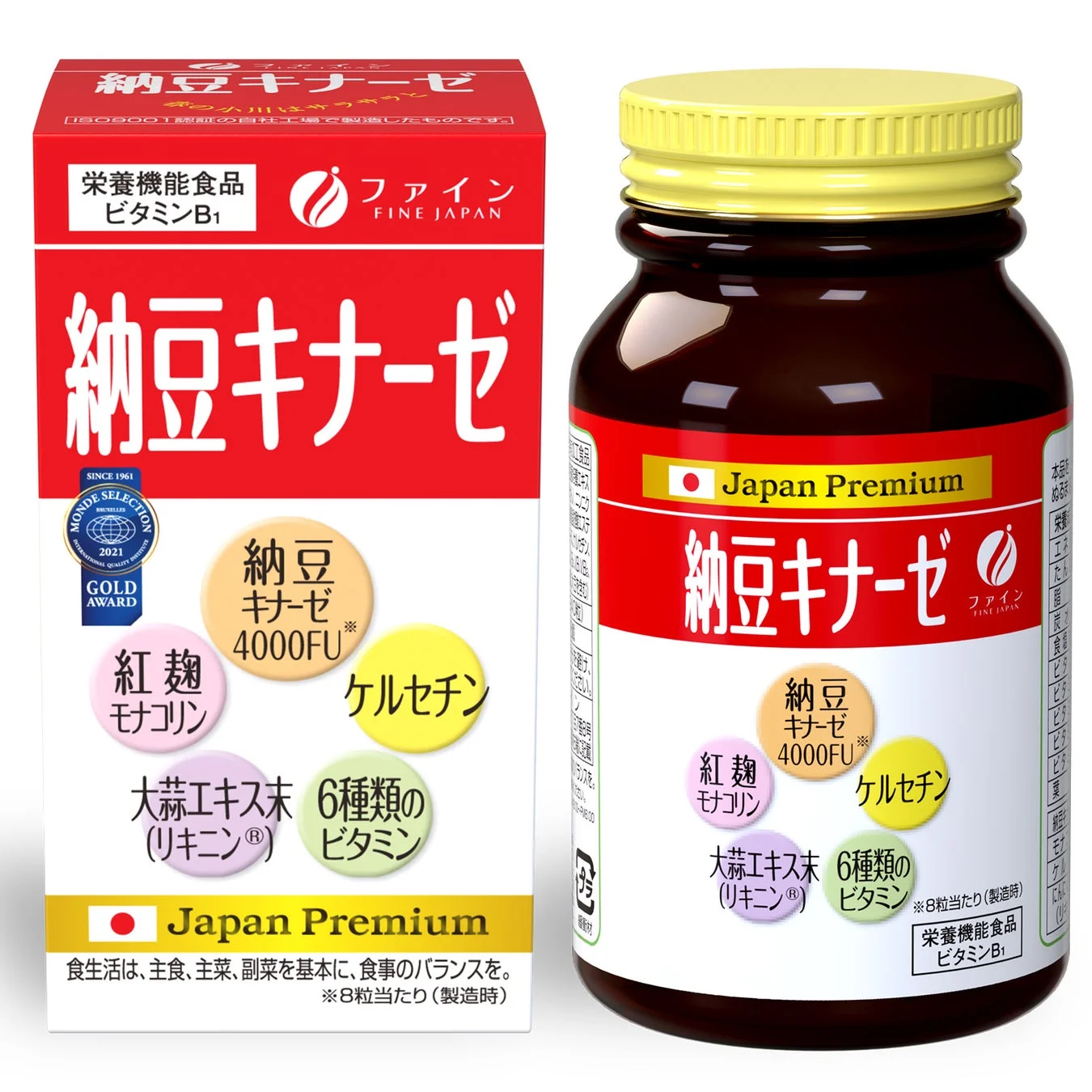 納豆キナーゼ製品パッケージ