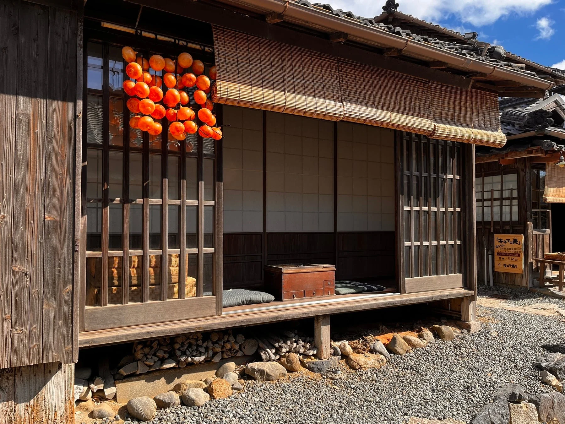干し柿のある古民家