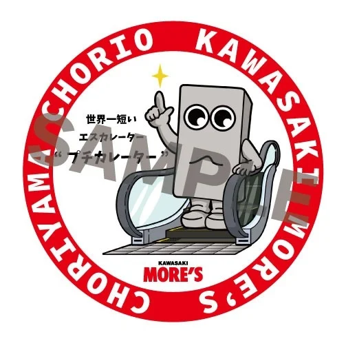 チョリ山チョリ男と川崎モアーズのオリジナルステッカー