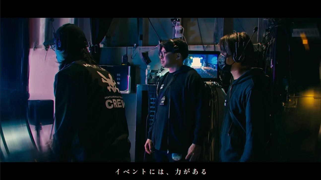 舞台裏のオペレーション