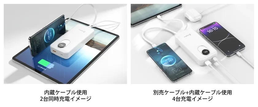 PF10/PF20充電イメージ