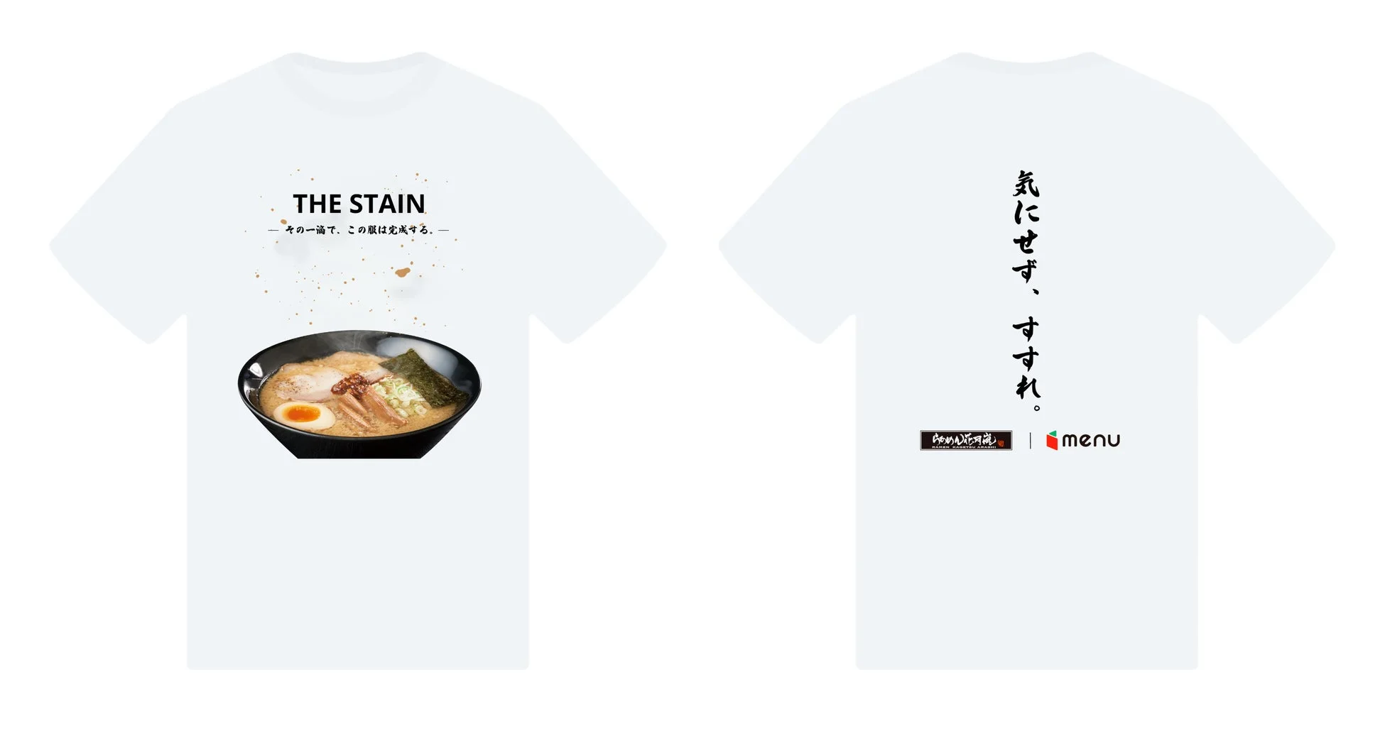 ラーメンをテーマにしたTシャツのデザイン画像です。前面には「THE STAIN」の文字とラーメンのイラスト、背面には「気にせず、すすれ。」のメッセージと「らあめん花月嵐」「menu」のロゴが配置されています。
